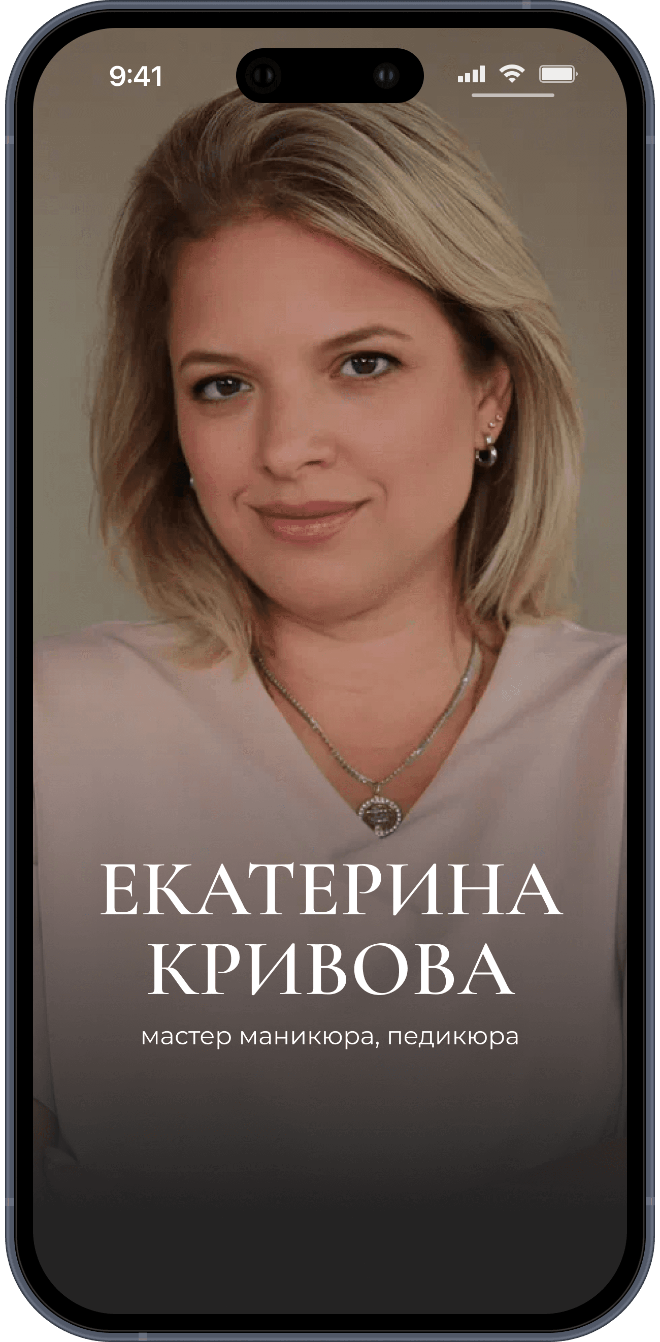 Мастер 5