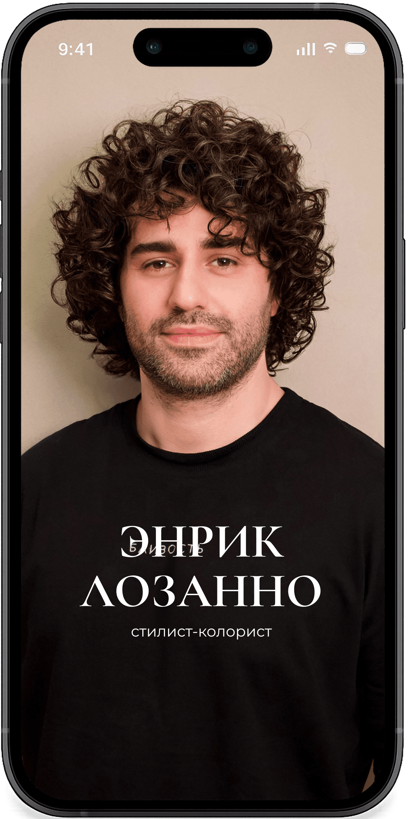 Мастер 6