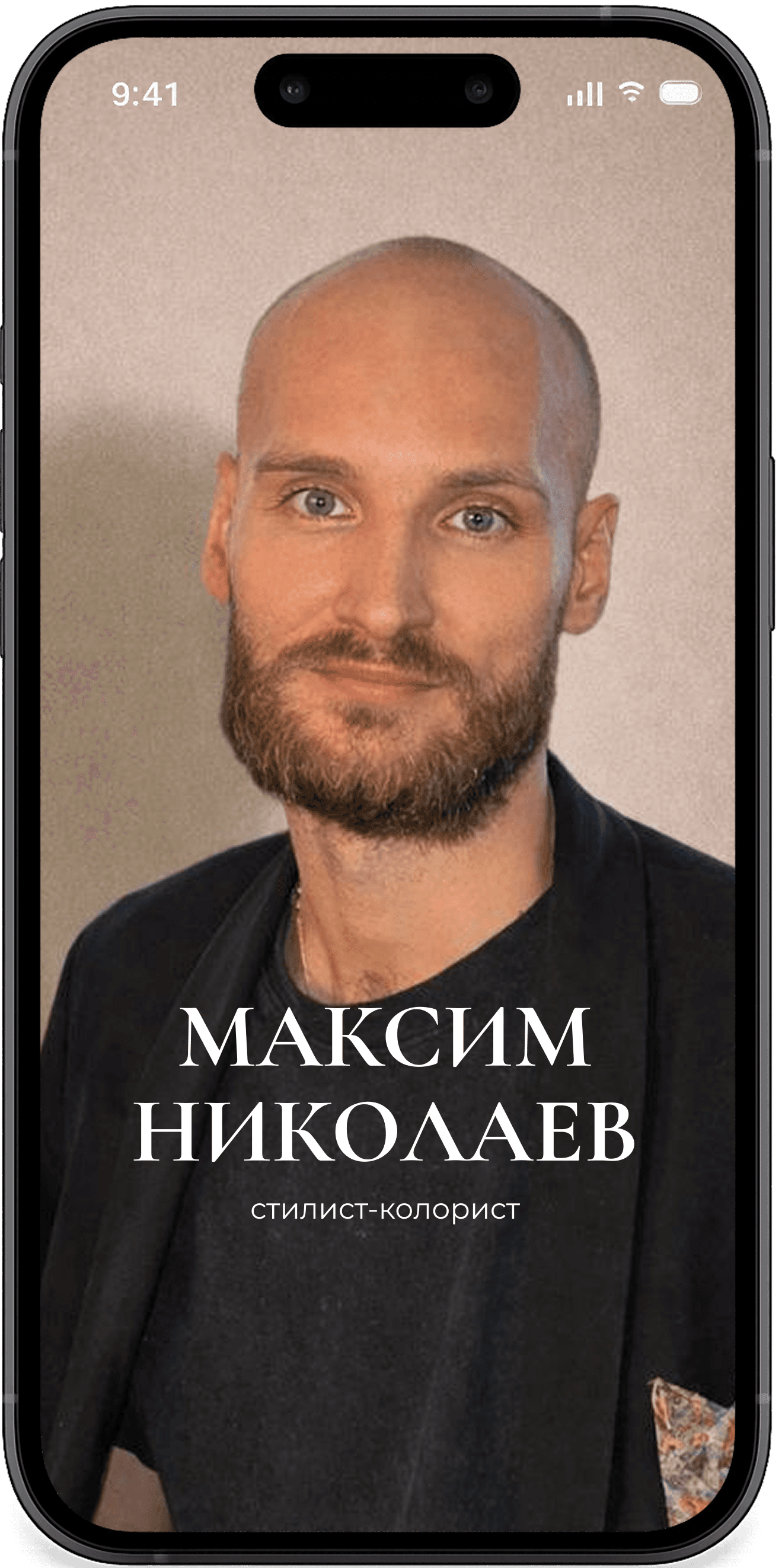 Мастер 7