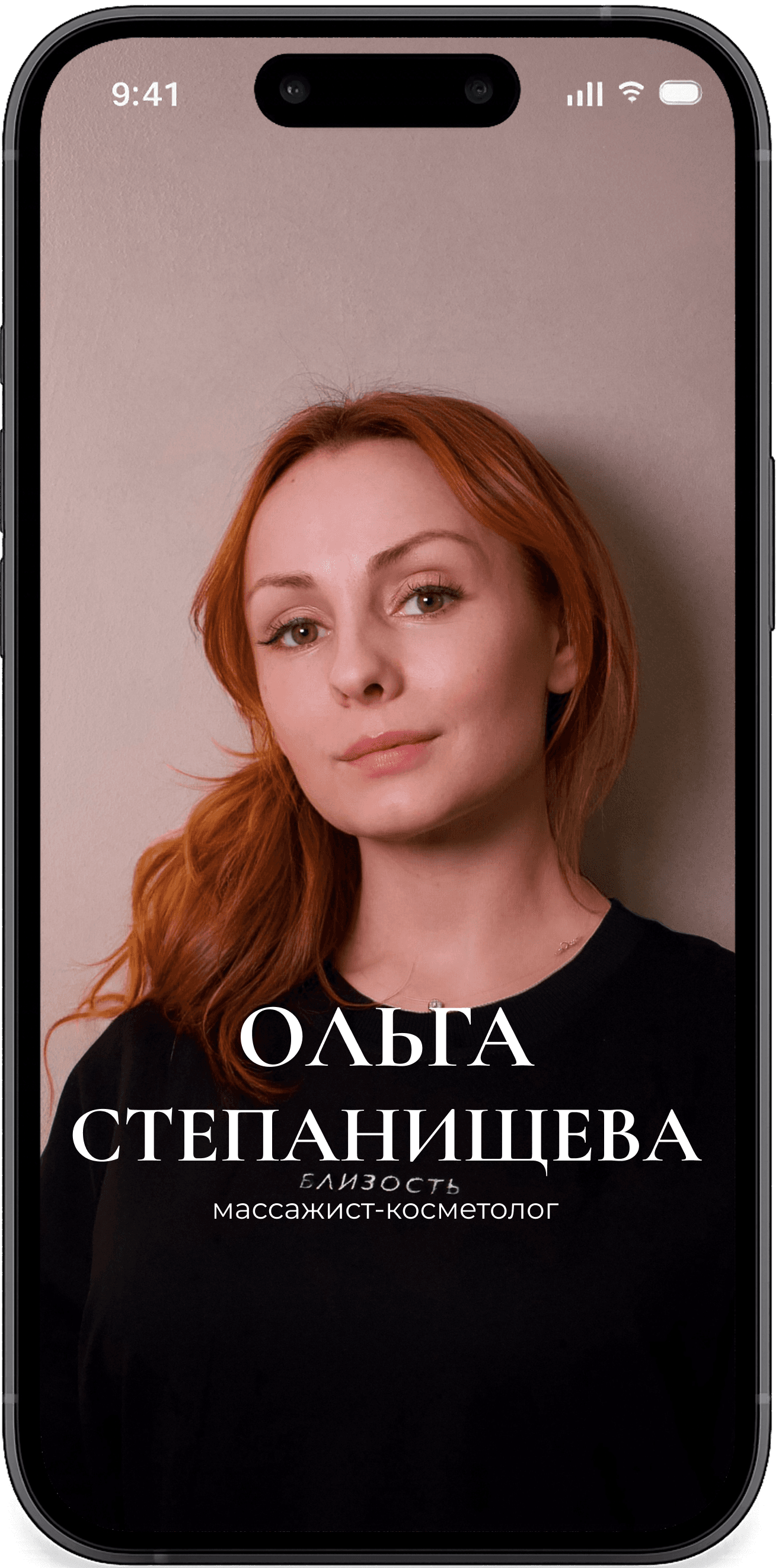 Мастер 8