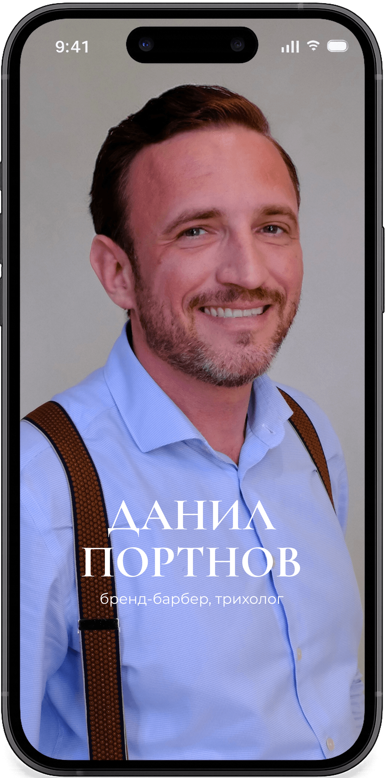 Мастер 6