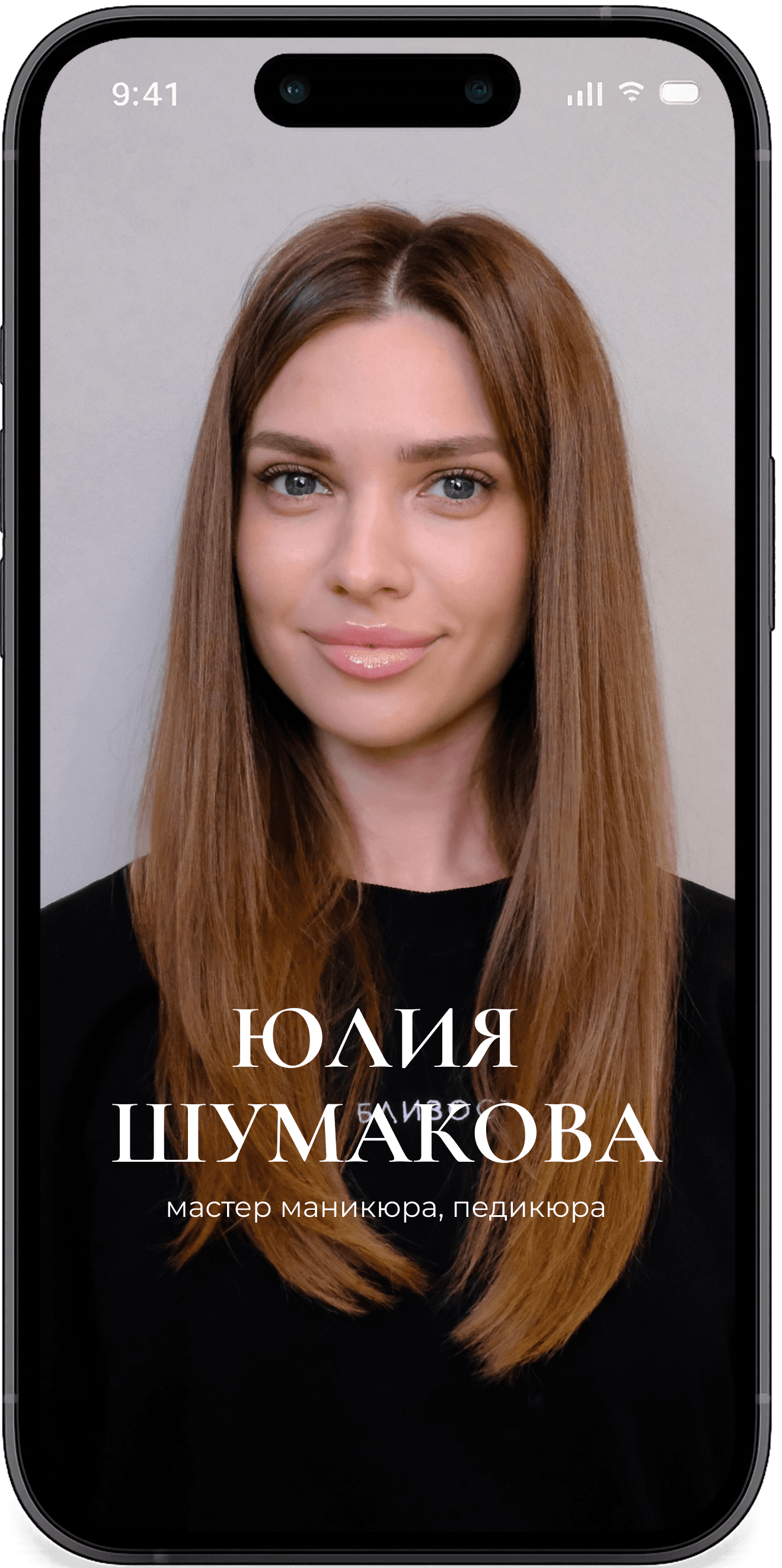 Мастер 7
