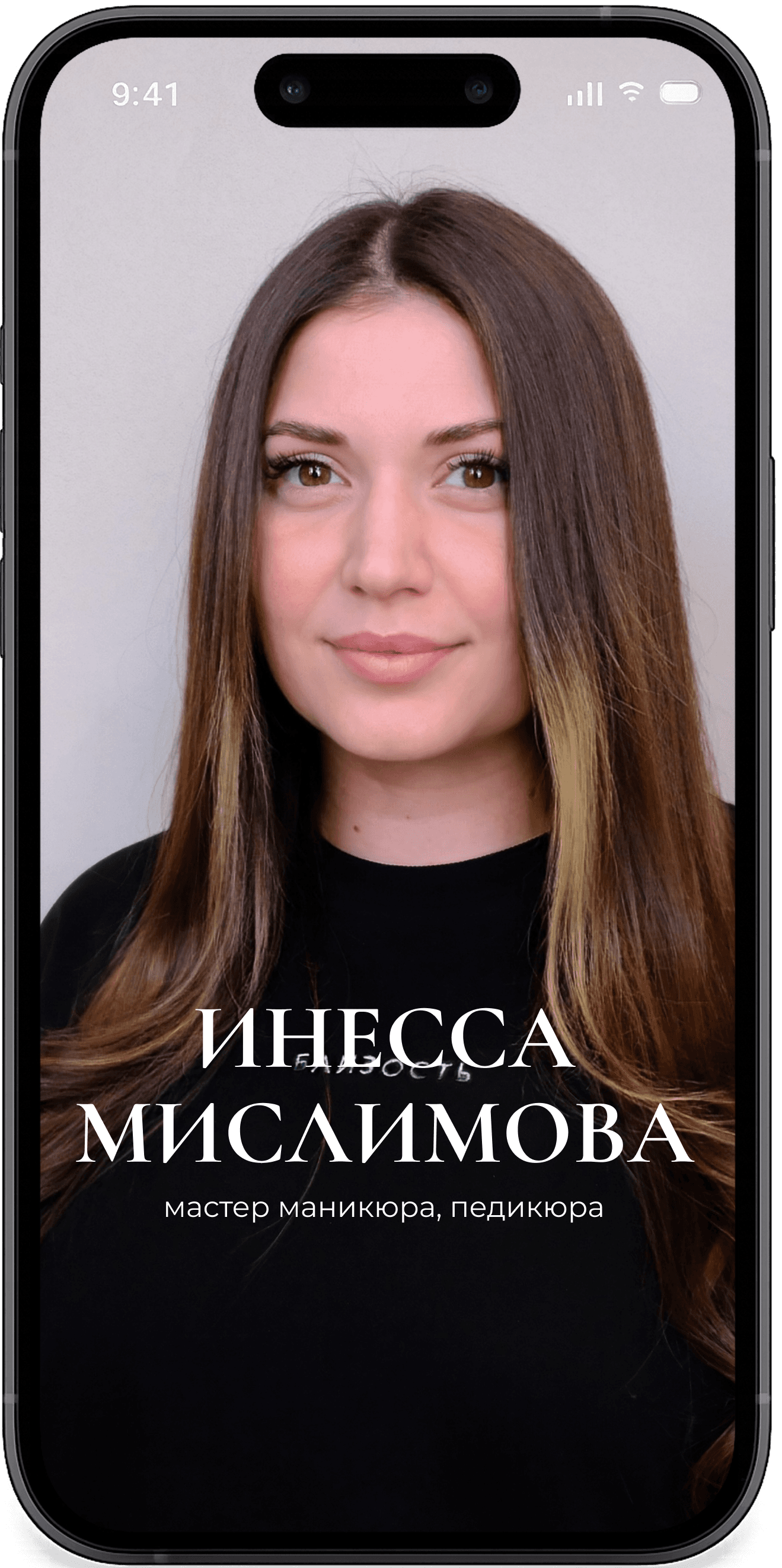 Мастер 9