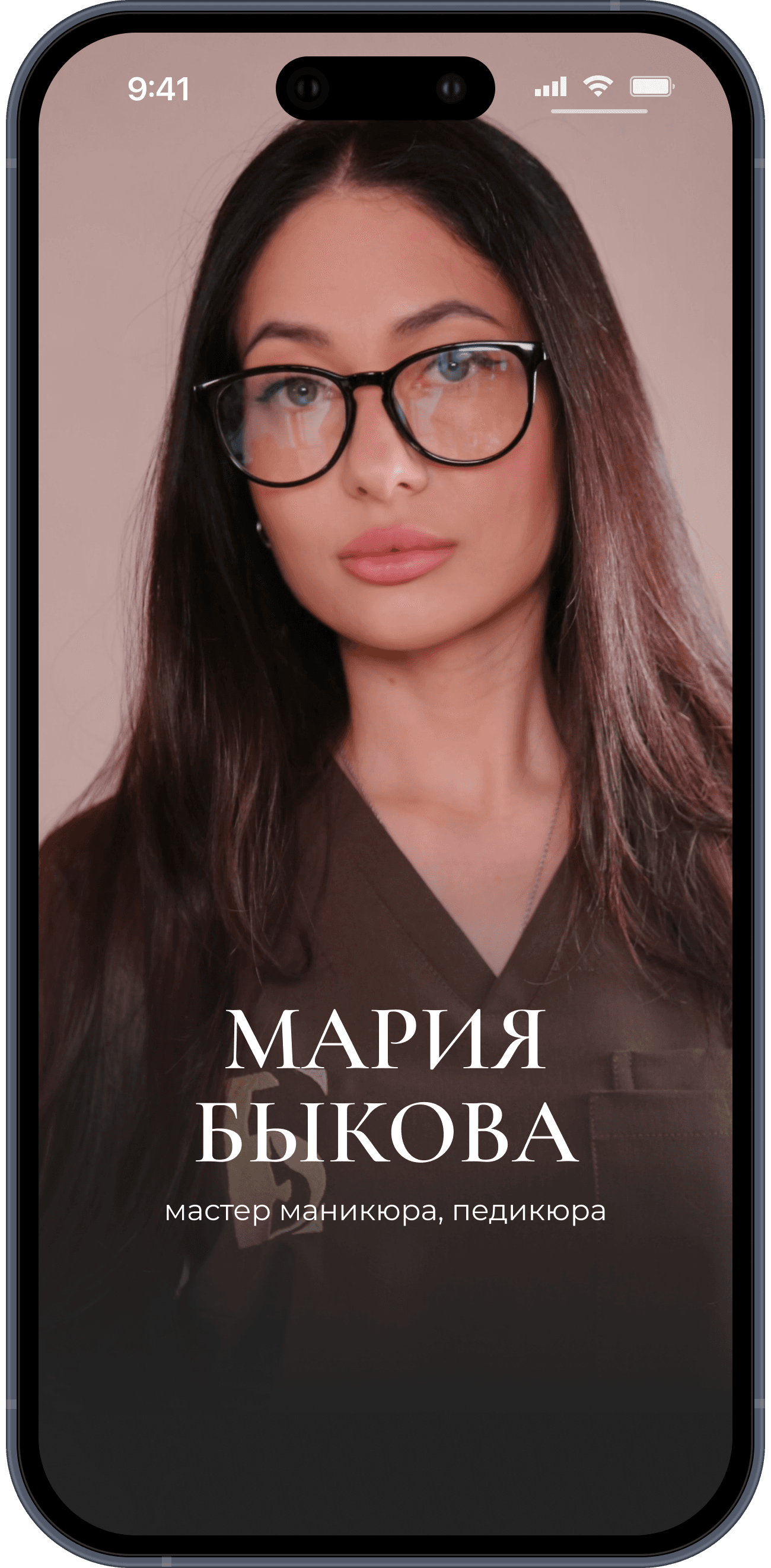 Мастер 1