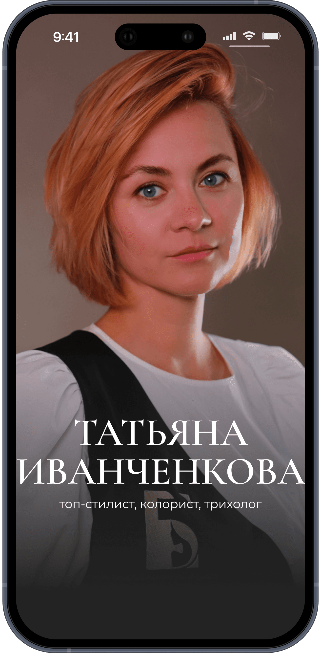 Мастер 2