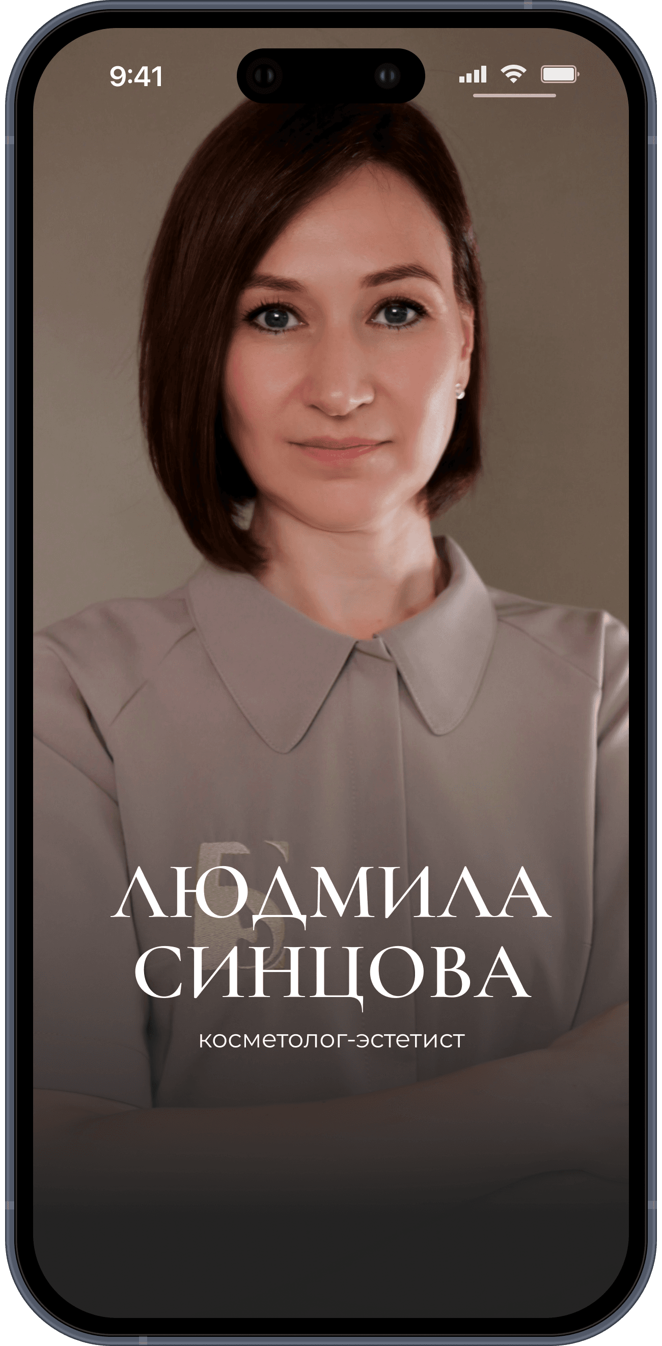 Мастер 3